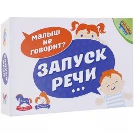 Запуск речи картинка 342723 - МосИгра